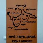 Мобильный стенд