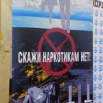 Мобильный стенд
