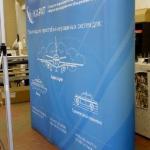 Рекламный стенд PopUp