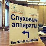 Рекламный стенд - указатель
