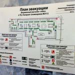 Стенды