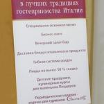 Рекламный стенд